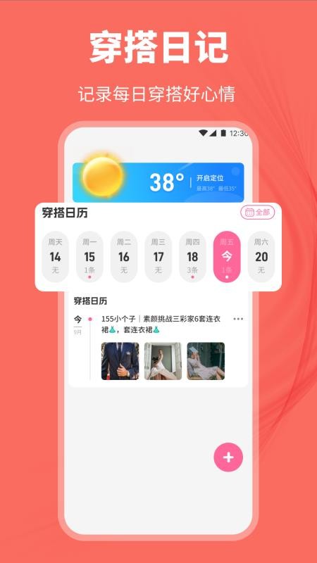 欲梦丽人免费版