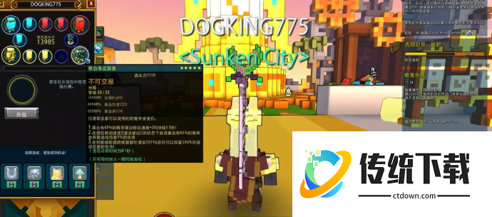 宝藏世界水晶装备怎么升级