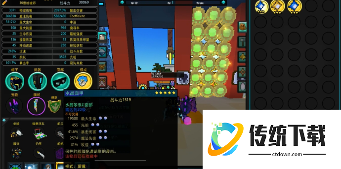 宝藏世界水晶装备怎么升级