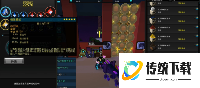 宝藏世界水晶装备怎么升级