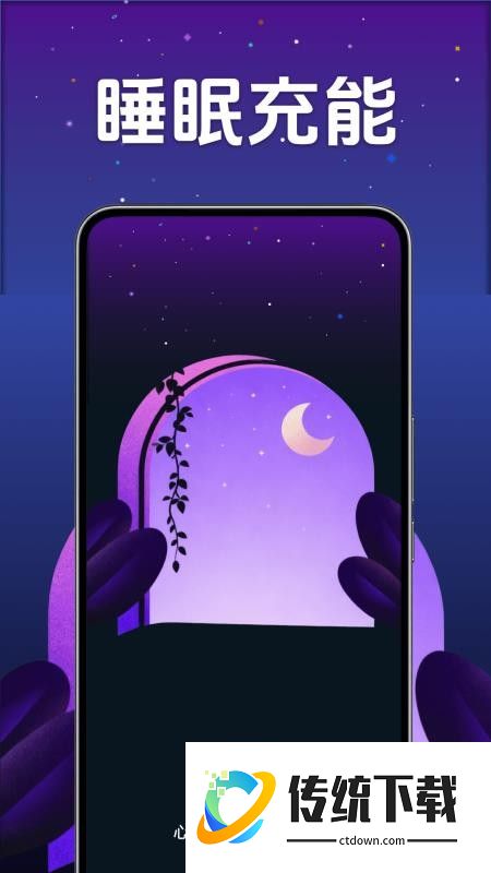 心愈减压私人小助手免费版