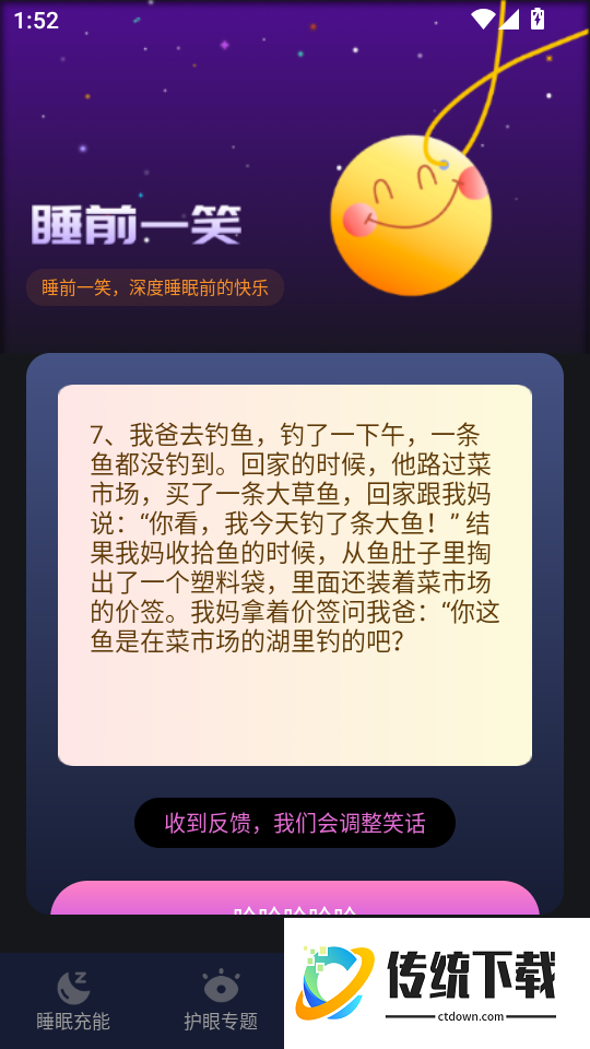 心愈减压私人小助手免费版