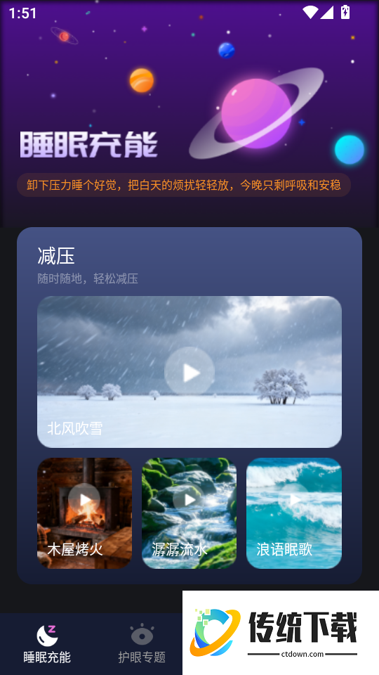 心愈减压私人小助手免费版