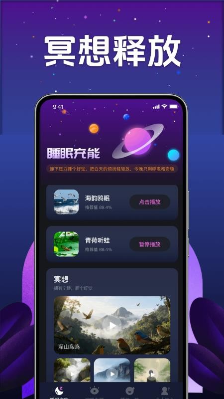 心愈减压私人小助手免费版