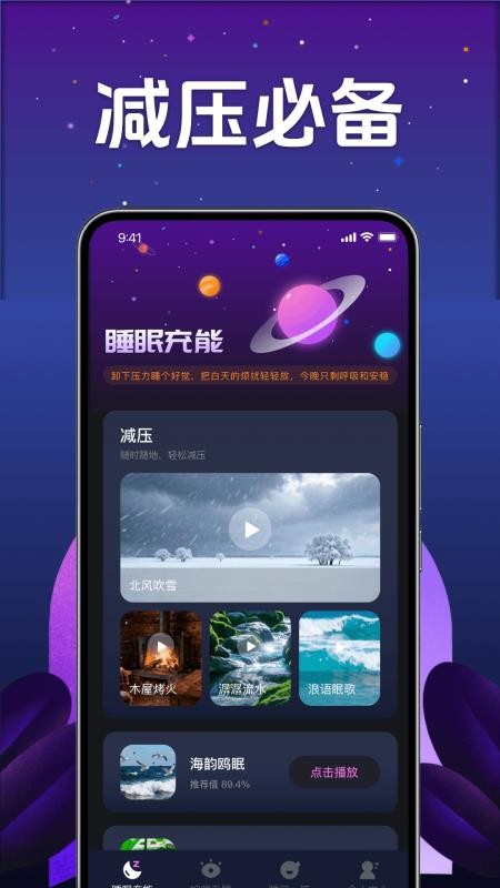 心愈减压私人小助手免费版