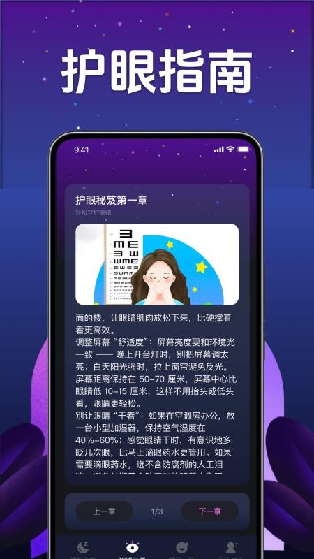 心愈减压私人小助手免费版