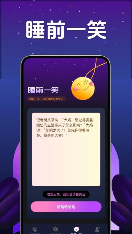 心愈减压私人小助手免费版