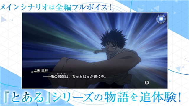 魔法禁书目录日服