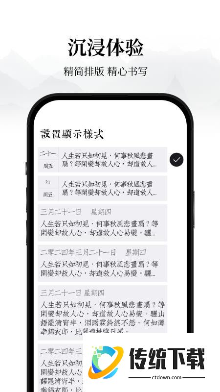 素忆日记官网版