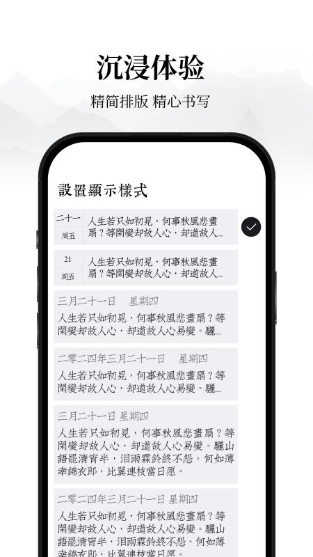 素忆日记官网版