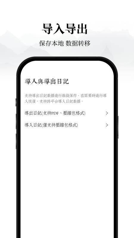 素忆日记官网版