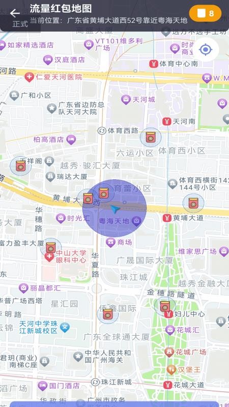 全能免费流量最新版