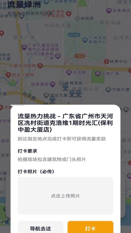 全能免费流量最新版