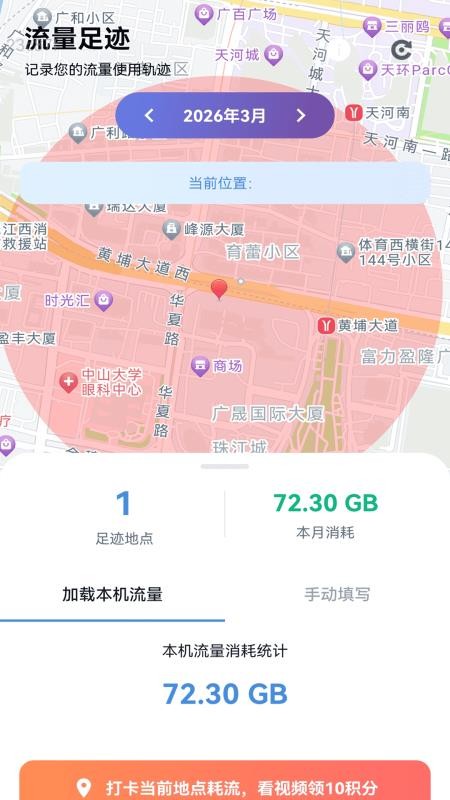 全能免费流量最新版