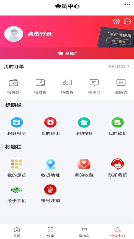 路桥工程网官方版