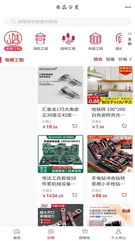 路桥工程网官方版