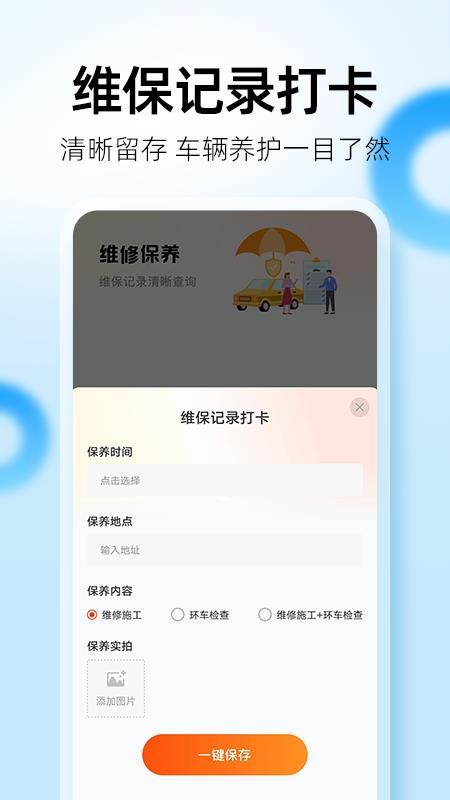 百席顺风车管家最新版