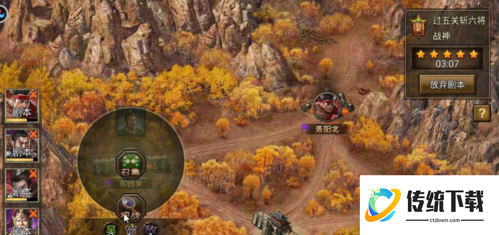攻城掠地手游过五关斩六将怎么过 攻城掠地手游过五关斩六将怎么过