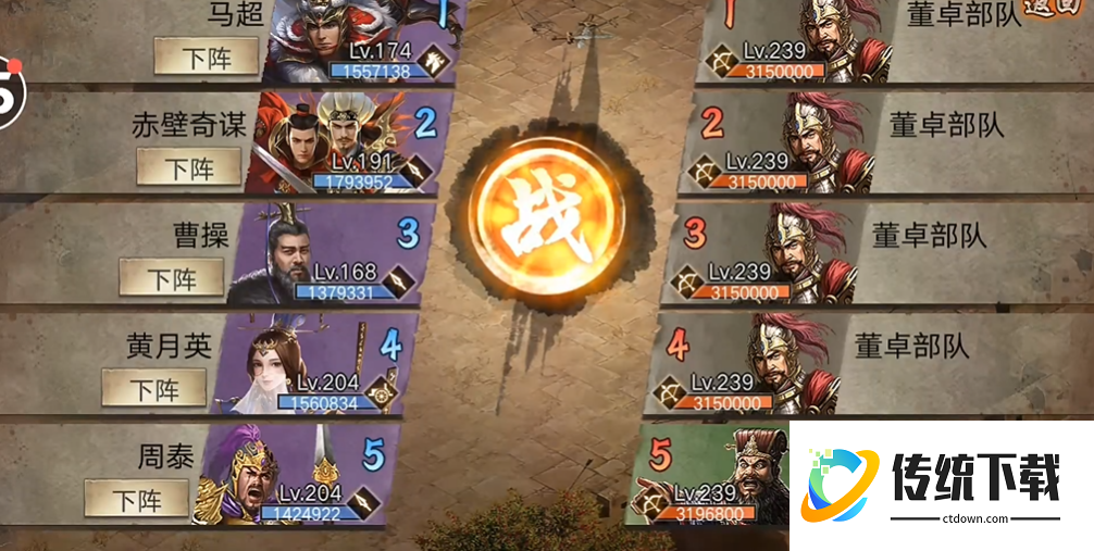 攻城掠地手游239怎么过