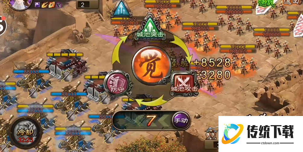 攻城掠地手游239怎么过