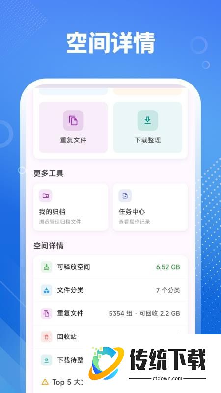 手机数据管理器最新版