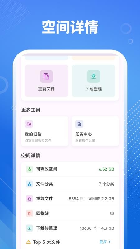 手机数据管理器最新版