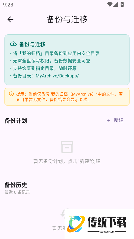 手机数据管理器最新版