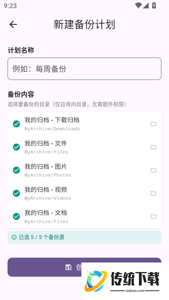 手机数据管理器最新版