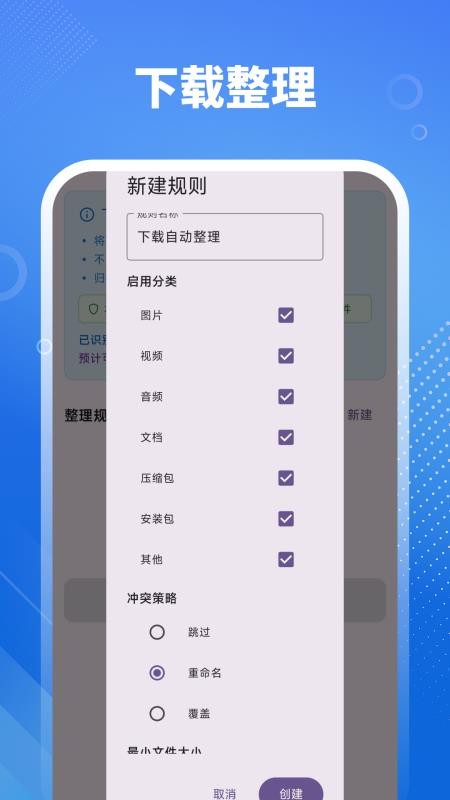 手机数据管理器最新版