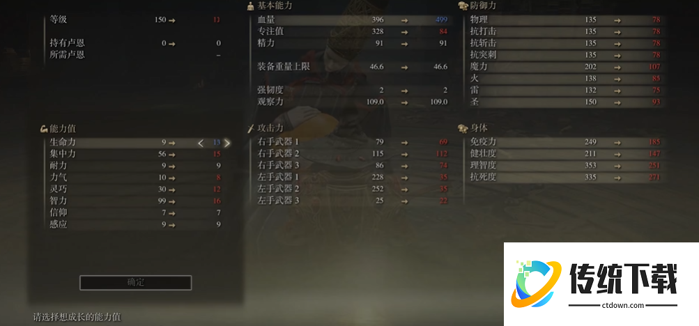 艾尔登法环150级法师怎么加点