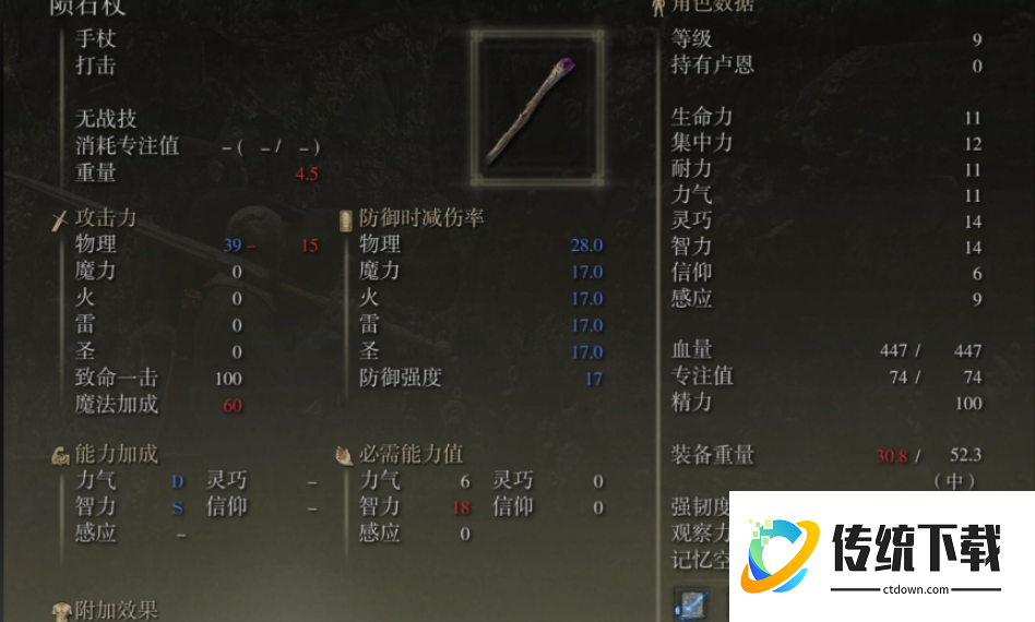 艾尔登法环150级法师怎么加点