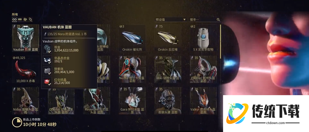 星际战甲vauban怎么获得