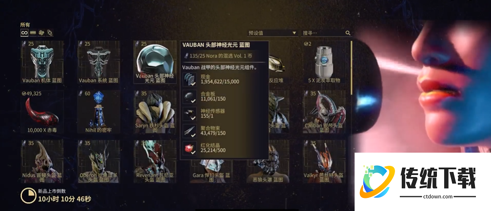 星际战甲vauban怎么获得