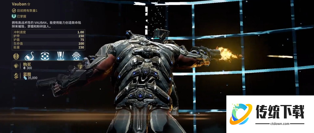 星际战甲vauban怎么获得
