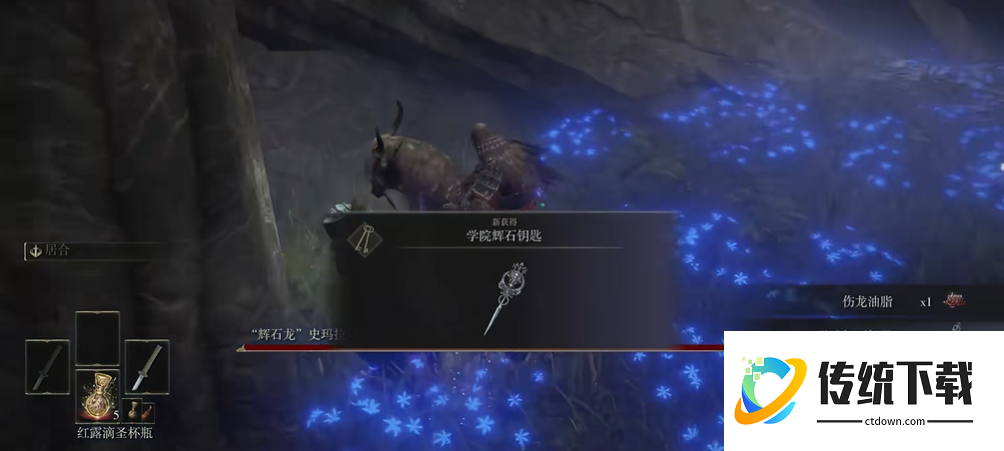 艾尔登法环辉石钥匙怎么获得 艾尔登法环辉石钥匙怎么获得