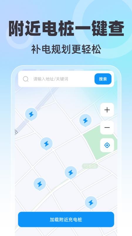 全景免费卫星导航最新版