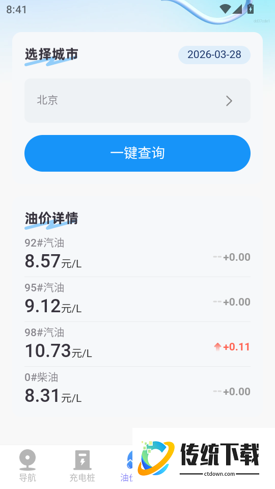 全景免费卫星导航最新版