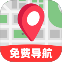 全景免费卫星导航最新版