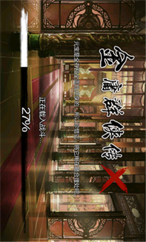 金庸群侠传2终极无敌版