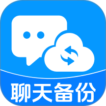 聊天记录微备份最新版