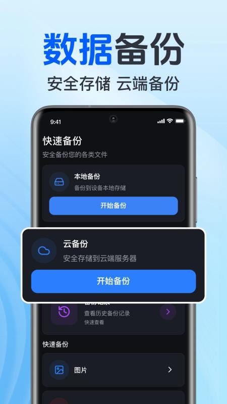 聊天记录微备份最新版