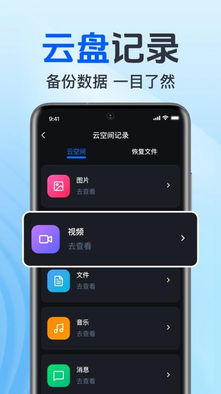 聊天记录微备份最新版