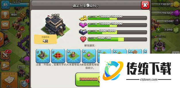 部落冲突怎么速十