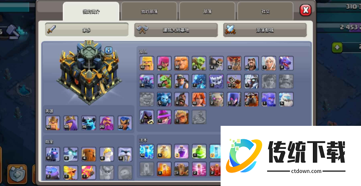 部落冲突怎么速十