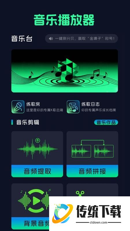 免费音乐听歌神器手机版