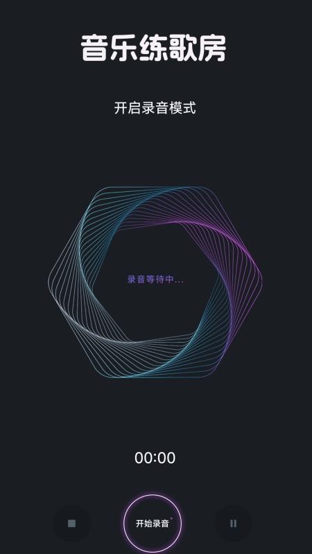 免费音乐听歌神器手机版