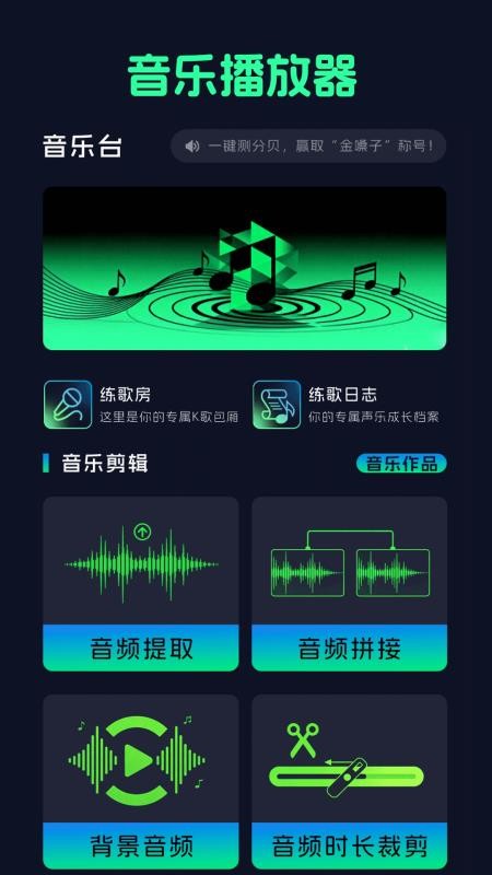 免费音乐听歌神器手机版