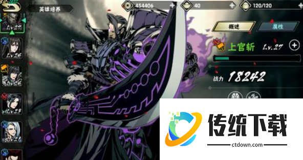 影之刃2开局用什么人