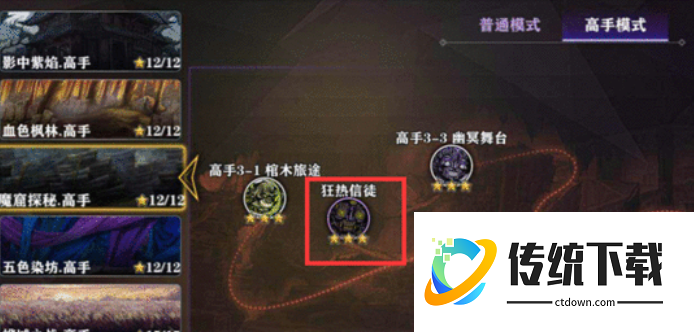 影之刃2开局用什么人