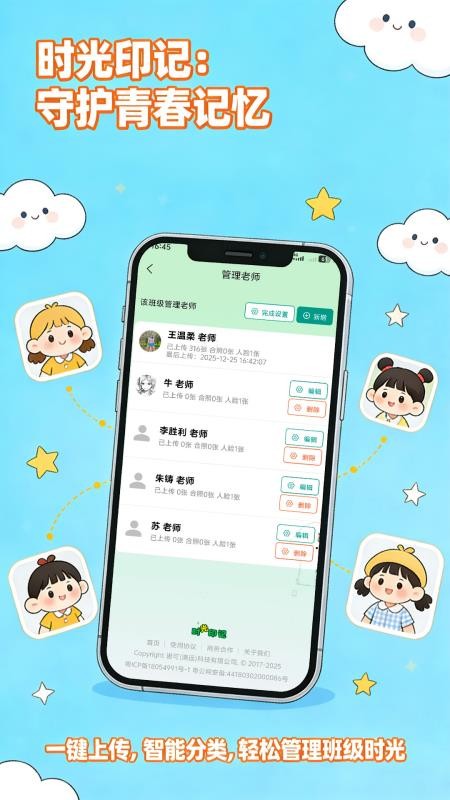 时光印记官方版